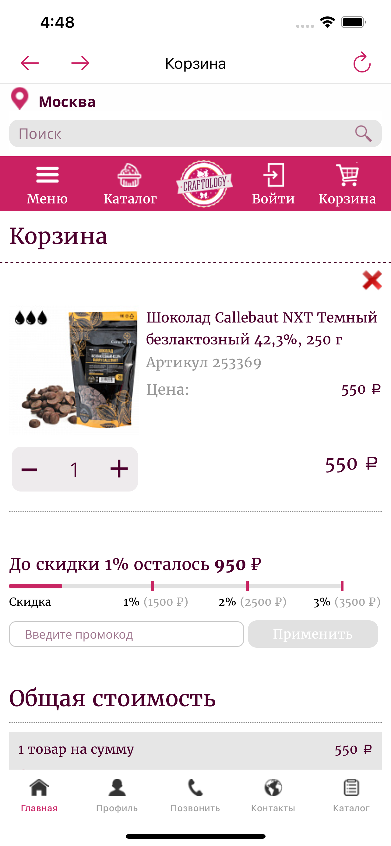 Скриншот приложения