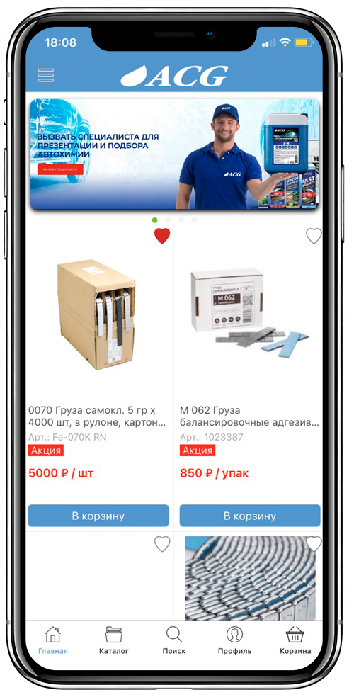 akva-market.online (IOS)