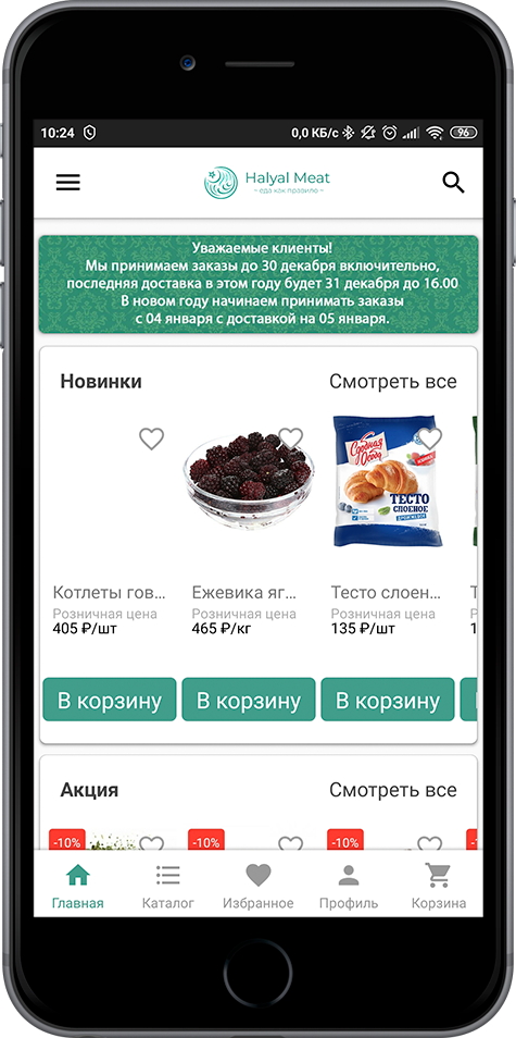 halyalmeat.ru (Android)