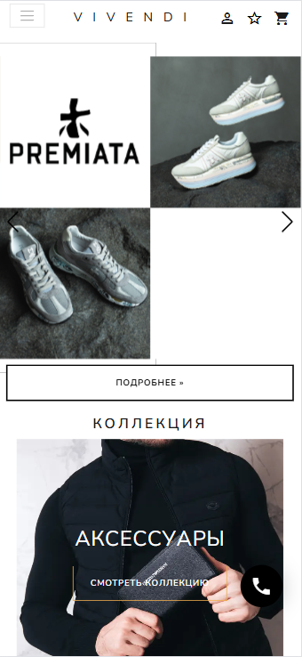 Скриншот приложения