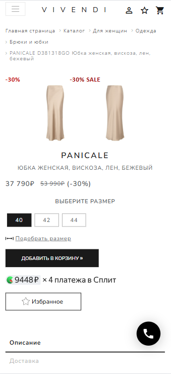 Скриншот приложения