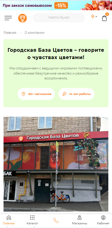 Профиль второго приложения